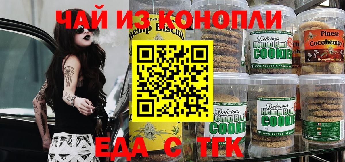 Когалым  Еда ТГК конопля  Вход с VPN 