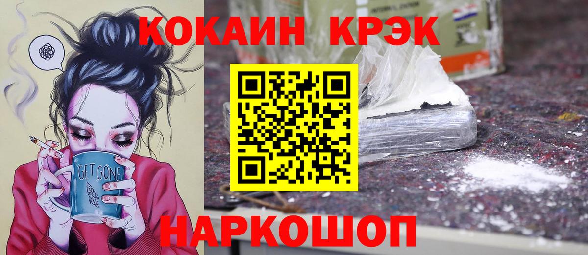 КОКАИН 97% Когалым