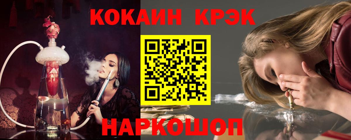 Cocaine FishScale  КОКАИН  Когалым  Вход с VPN 