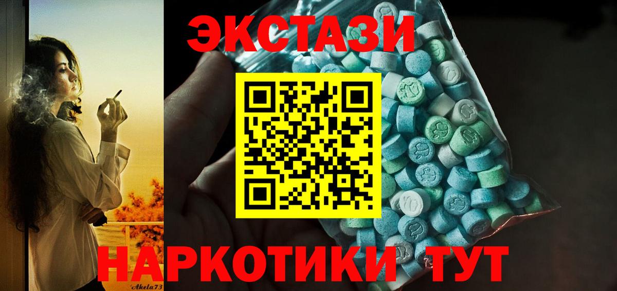 ЭКСТАЗИ ешки Когалым