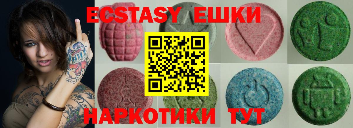 Ecstasy 280мг  ЭКСТАЗИ Cube  Когалым  Вход с VPN 
