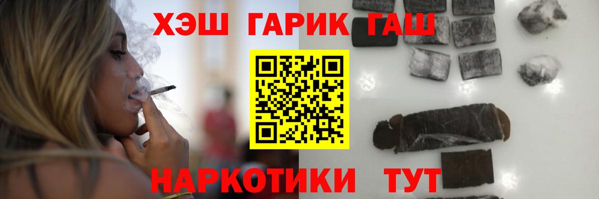 ГАШИШ индика сатива  Вход с VPN  Когалым  где купить наркотик  Гашиш гарик 