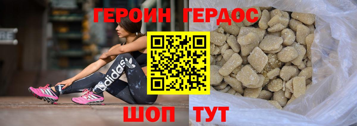 ГЕРОИН Афган Когалым
