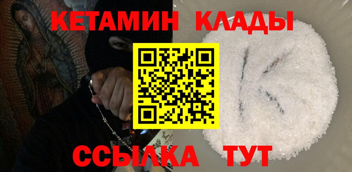 Кетамин VHQ Когалым