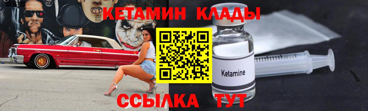 КЕТАМИН VHQ  КЕТАМИН ketamine  Когалым  Вход с VPN 