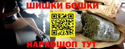 бошки Краснодар