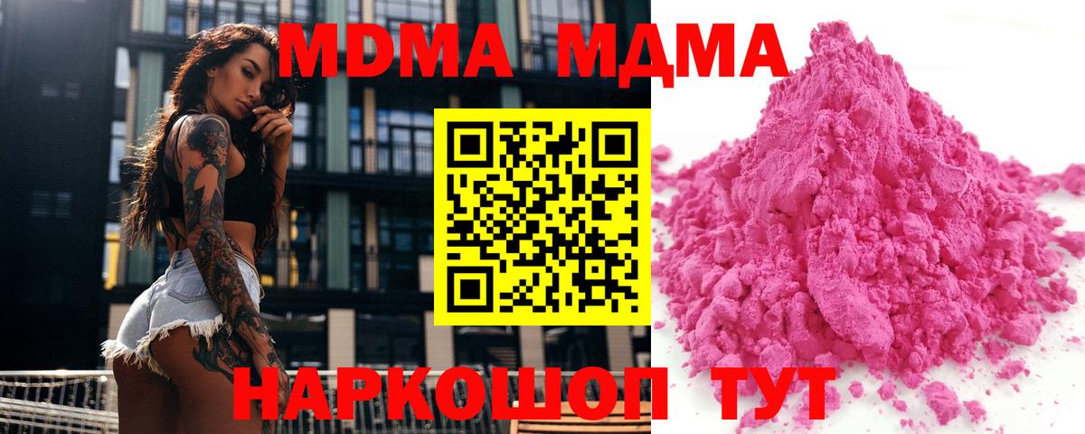 МДМА crystal Когалым