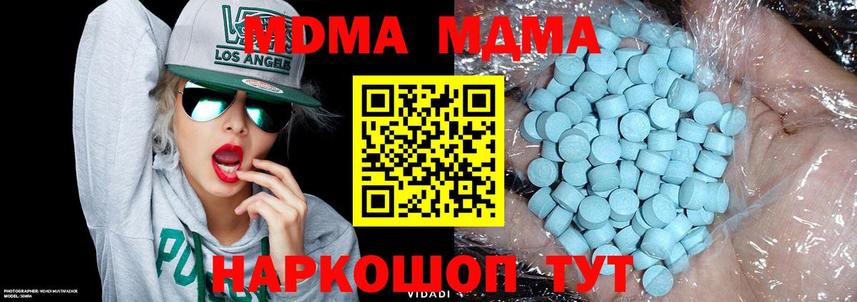 МДМА VHQ  Вход с VPN  Когалым 