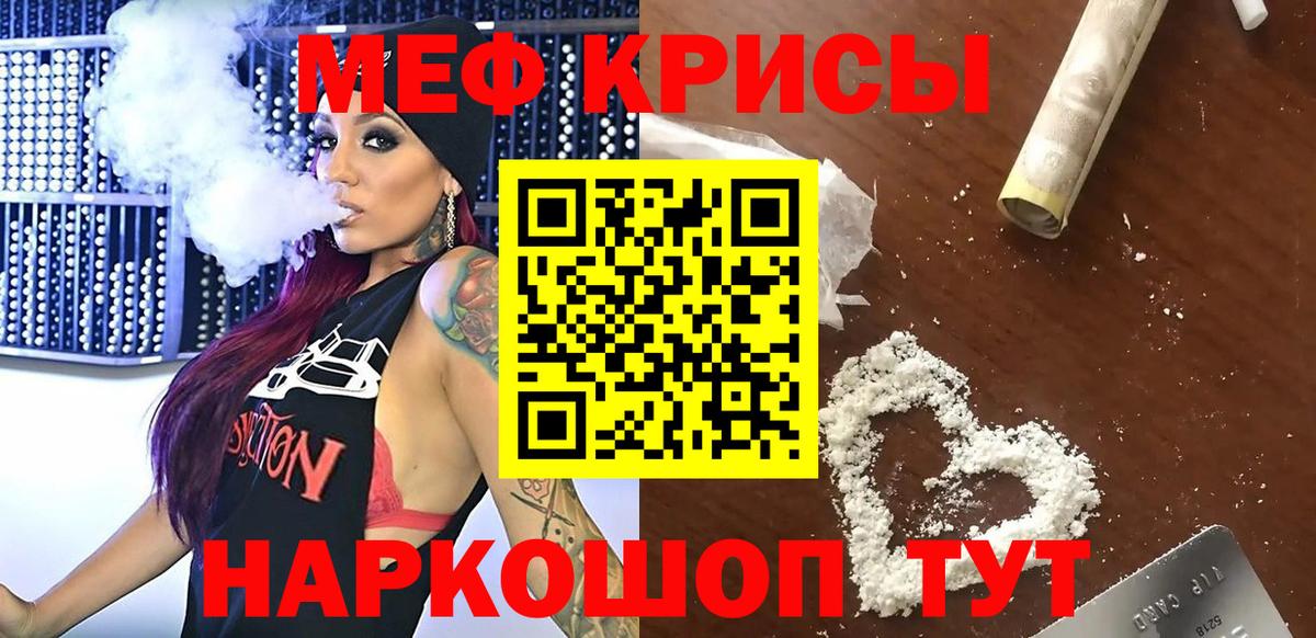 Меф мяу мяу кристаллы Когалым