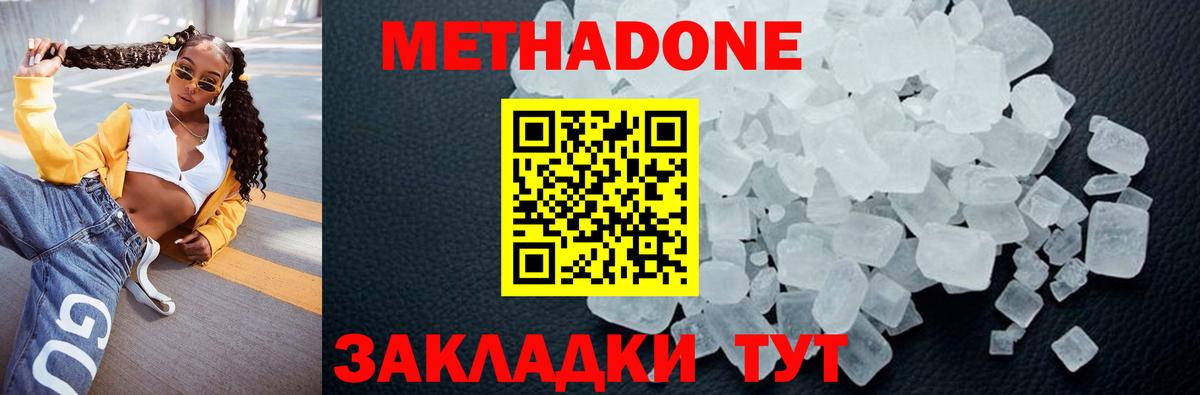Когалым  Метадон мёд  Вход с VPN 